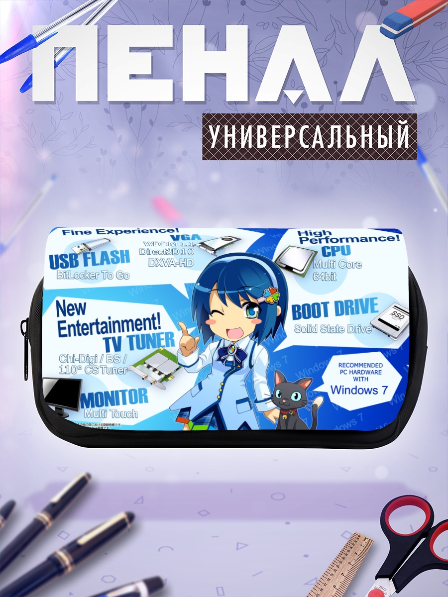 Пенал-косметичка Нанами Мадобе и Windows