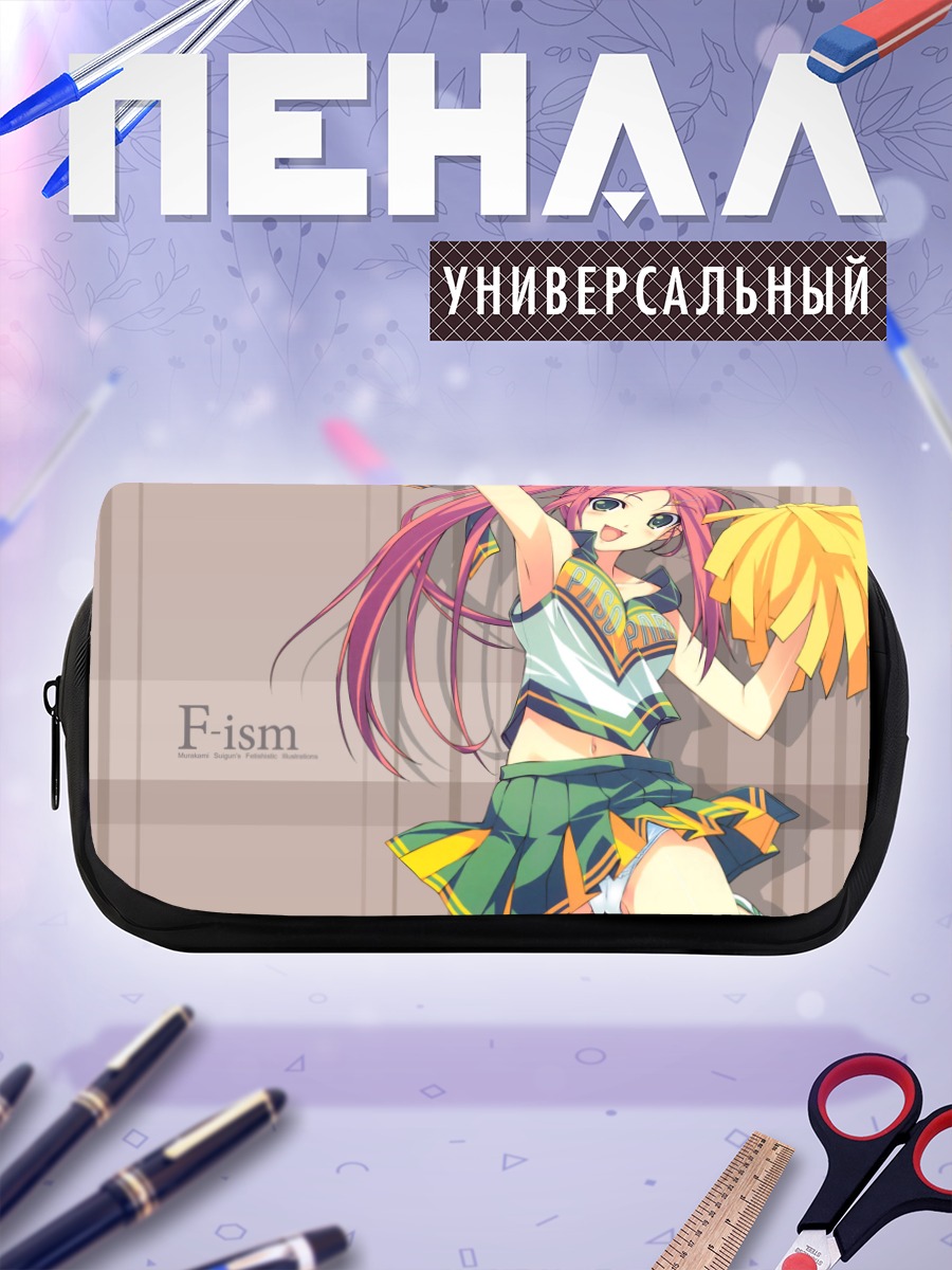 Пенал-косметичка Чирлидерша F-ism