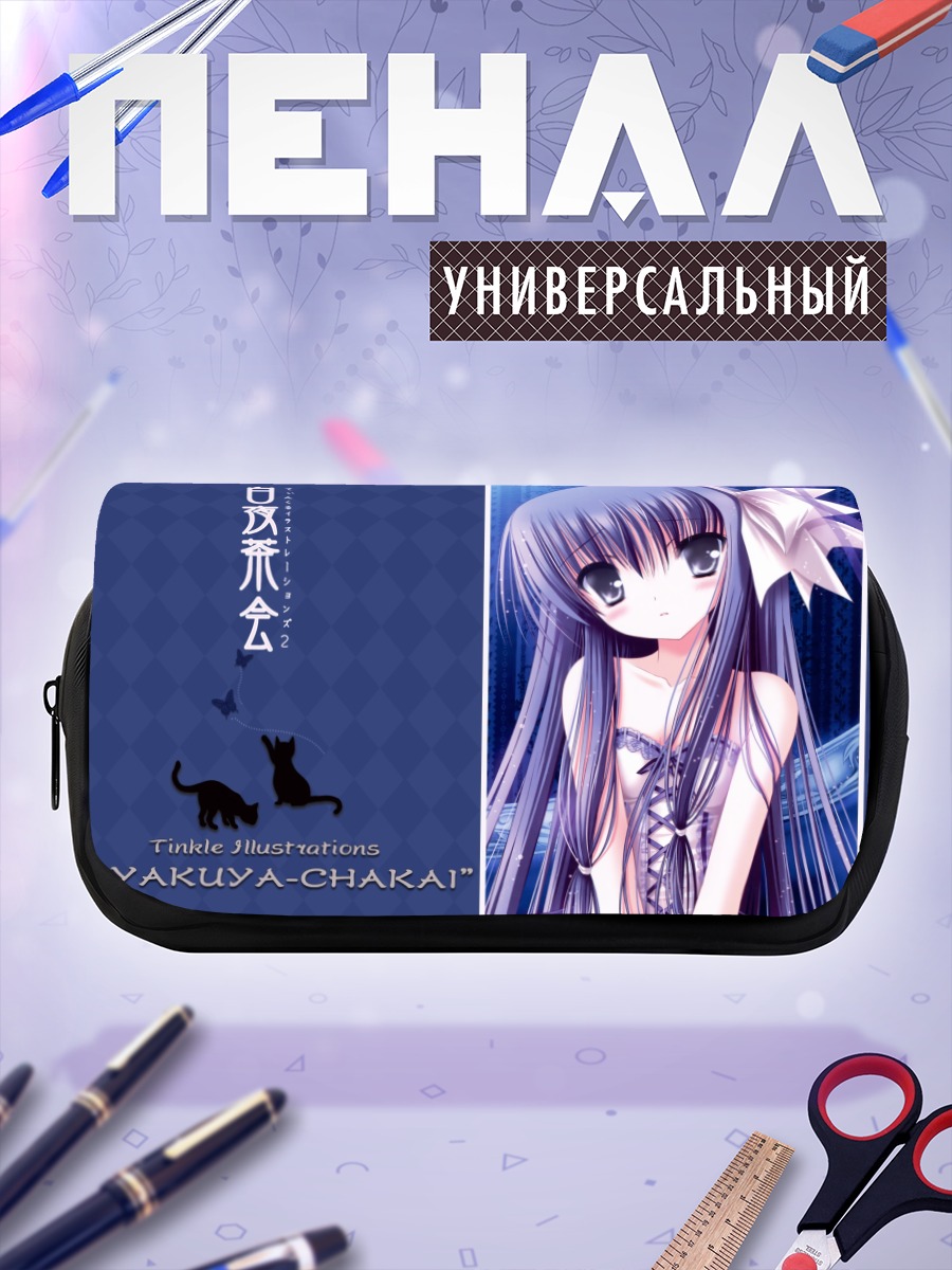 Пенал-косметичка Буякуя-Чакай в синем
