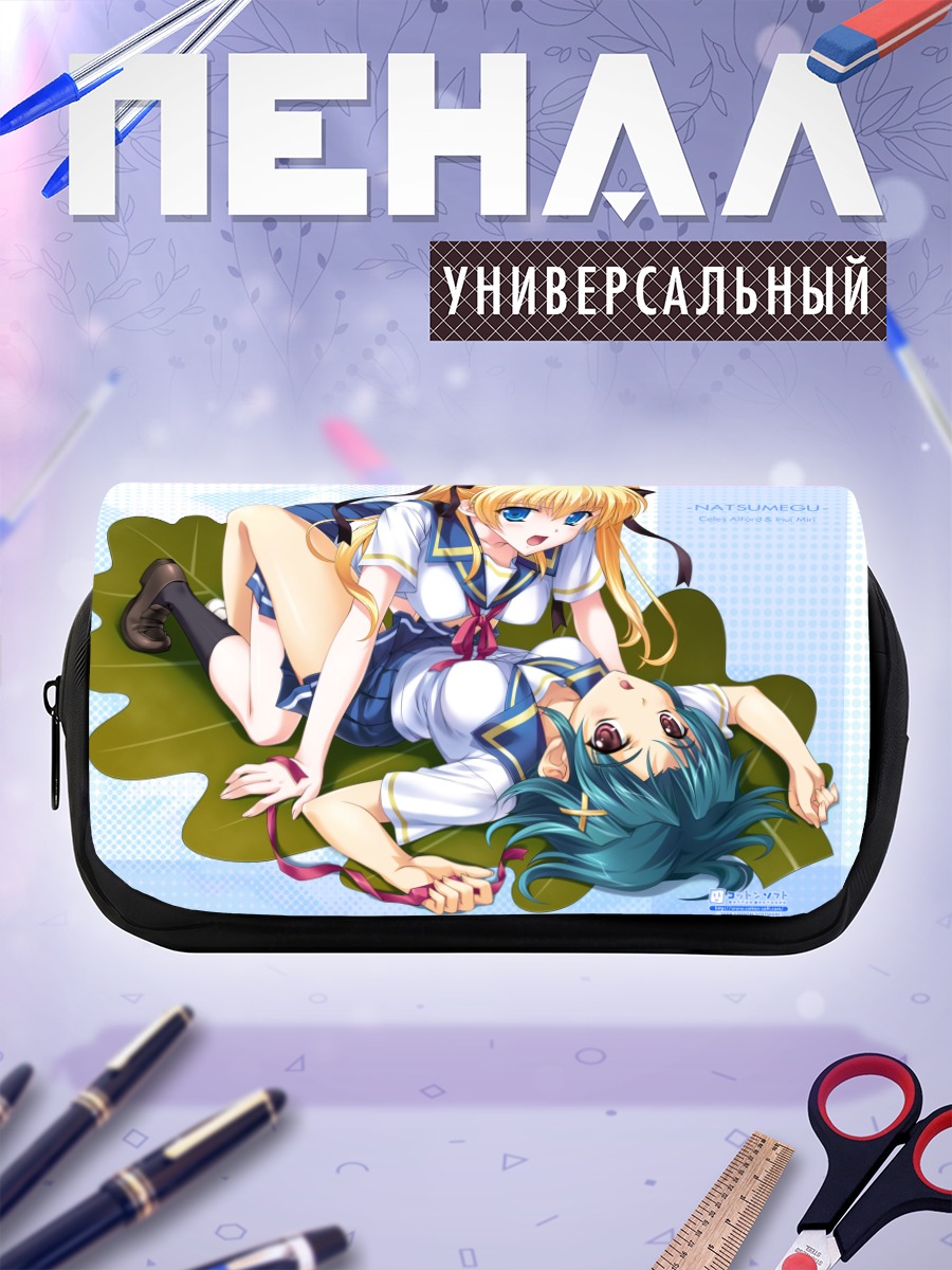Пенал-косметичка Селес Алфорд и Мири Инуи
