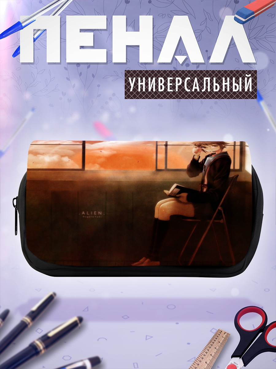 Пенал-косметичка Юки Нагато у окна