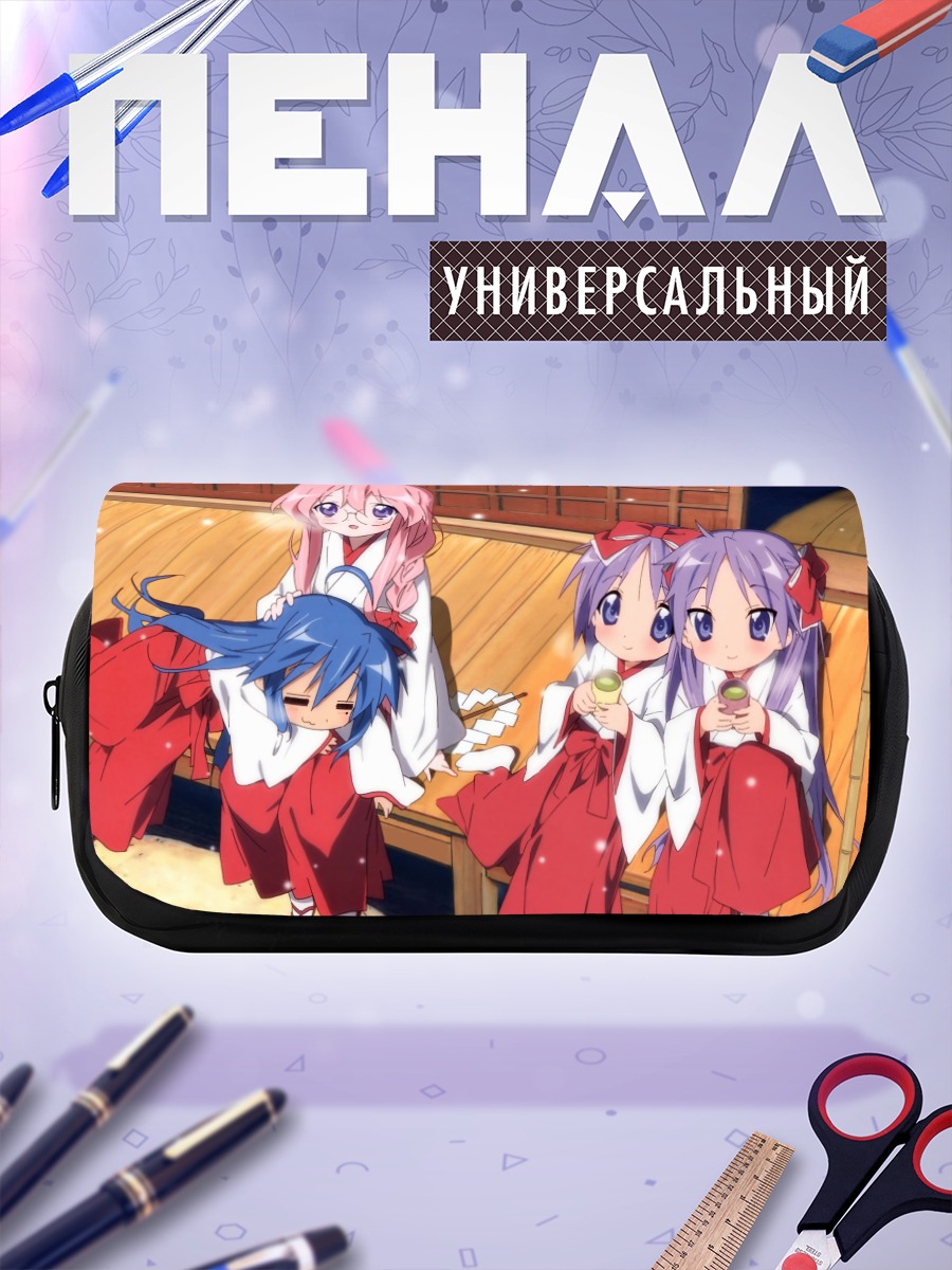 Пенал-косметичка Звезды удачи в кимоно
