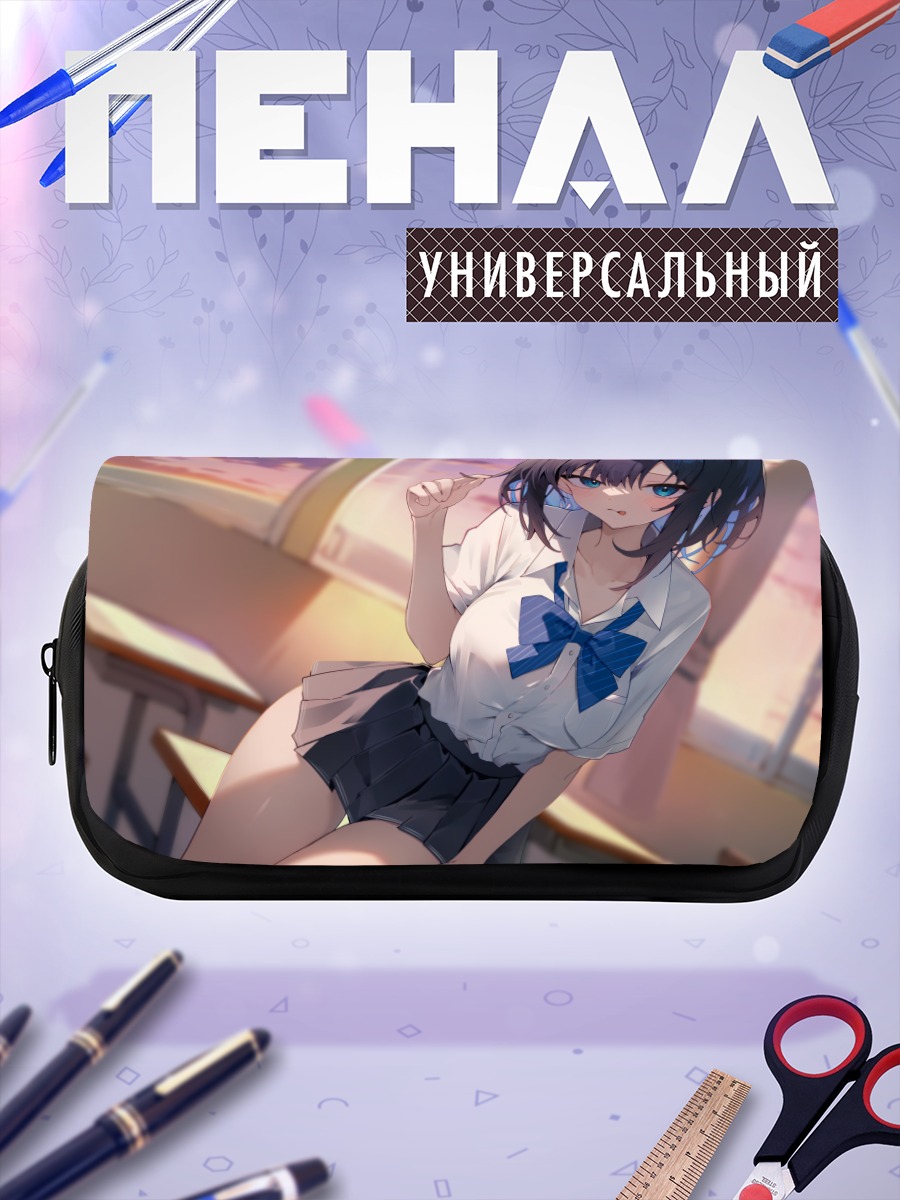 Пенал-косметичка Школьница в облаках