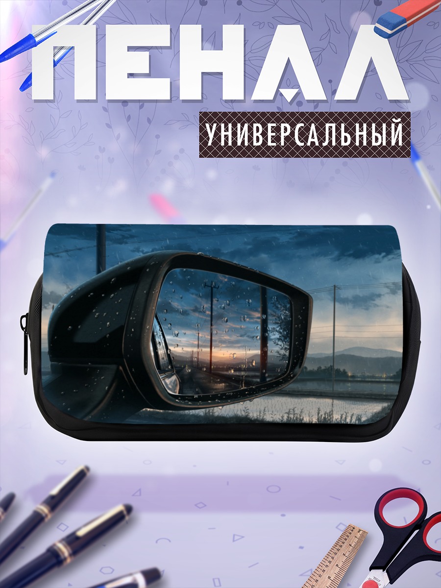 Пенал-косметичка Закат в зеркале