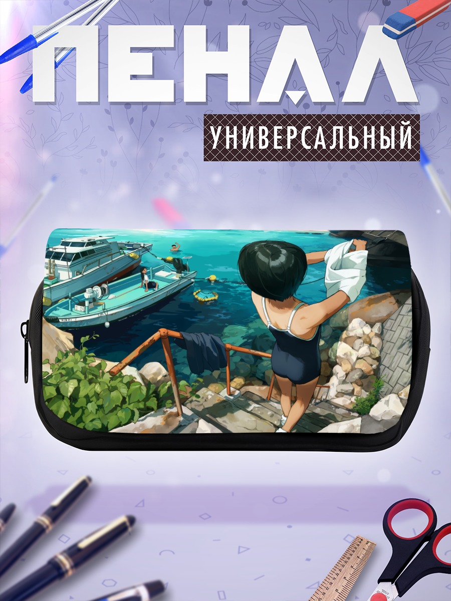 Пенал-косметичка Школьный купальник у моря