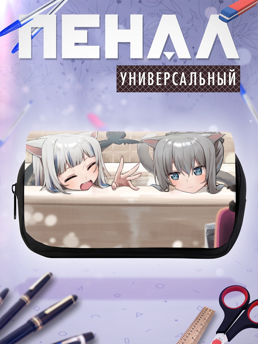 Пенал-косметичка Гавр Гура в ванне