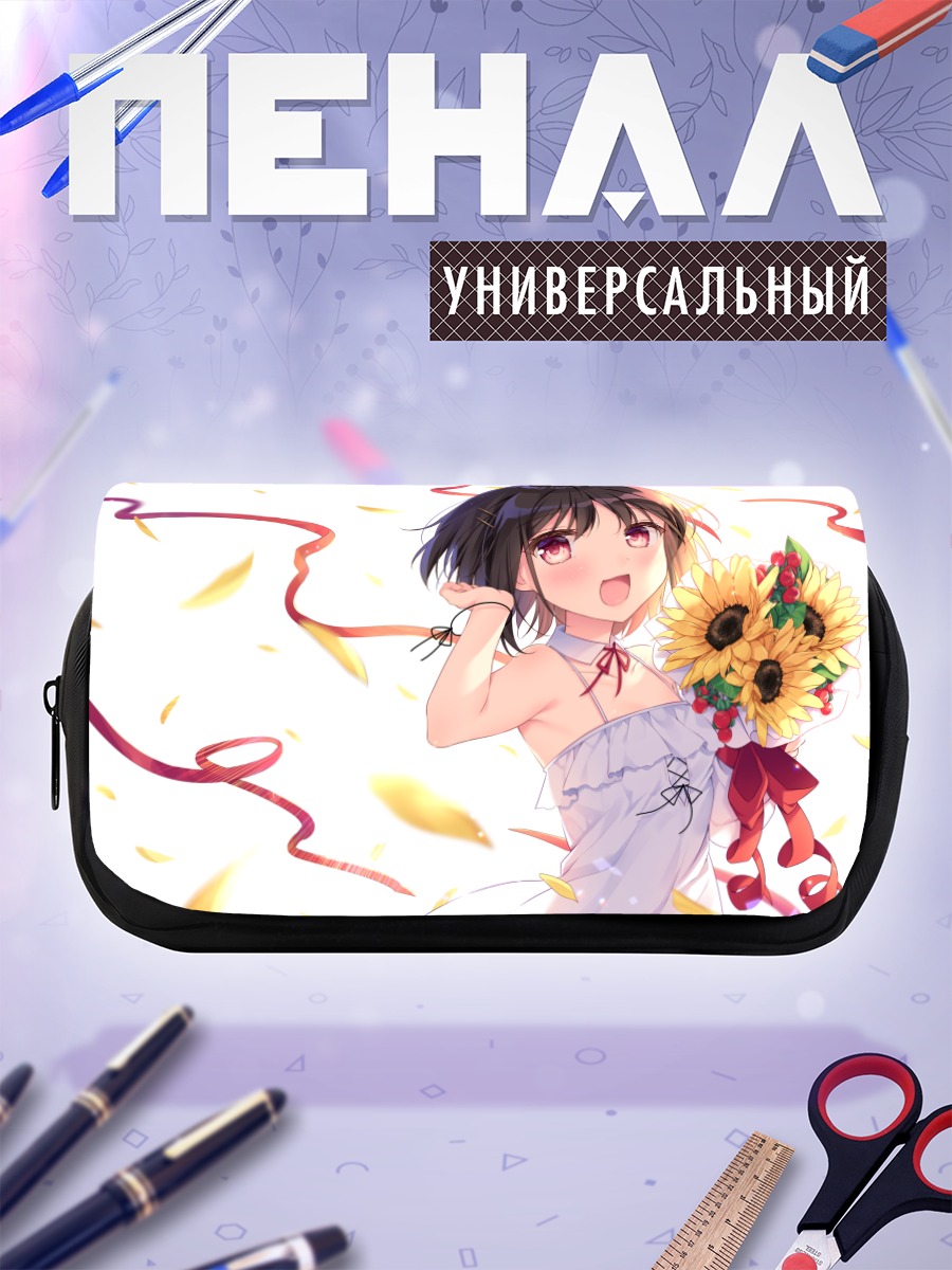 Пенал-косметичка Девушка с подсолнухами