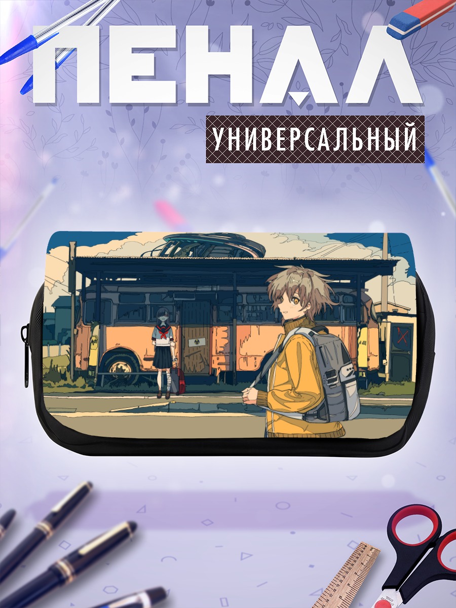 Пенал-косметичка Школьник у автобуса