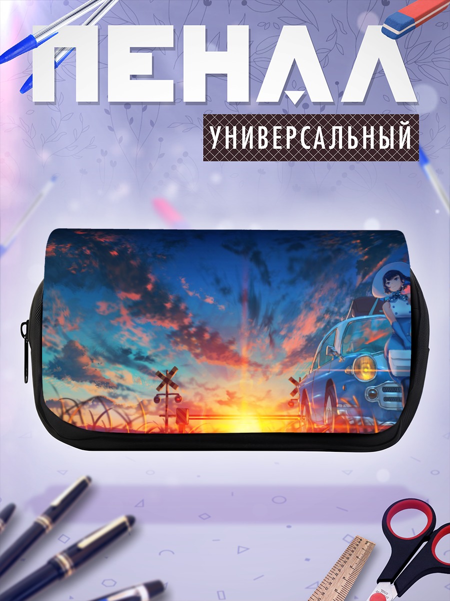 Пенал-косметичка Машина на закате