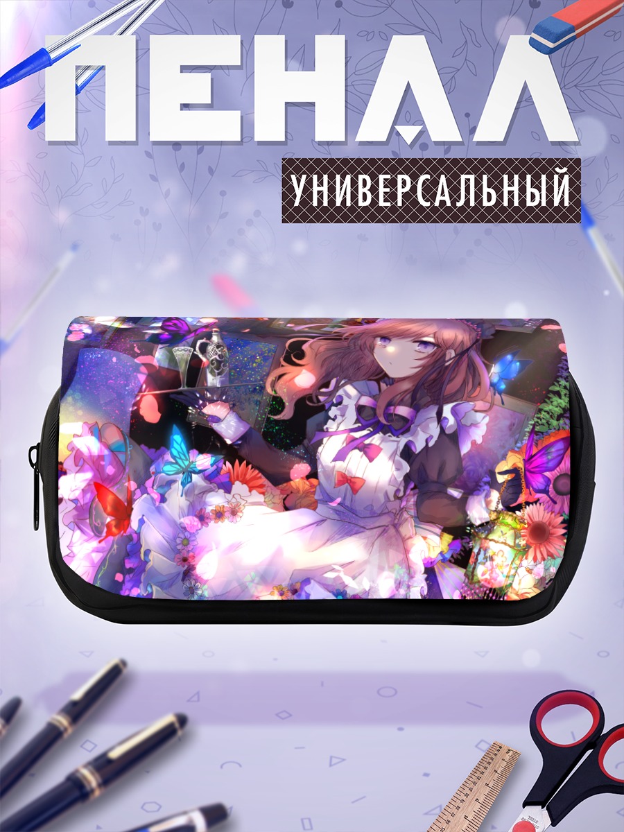 Пенал-косметичка Горничная с бабочками