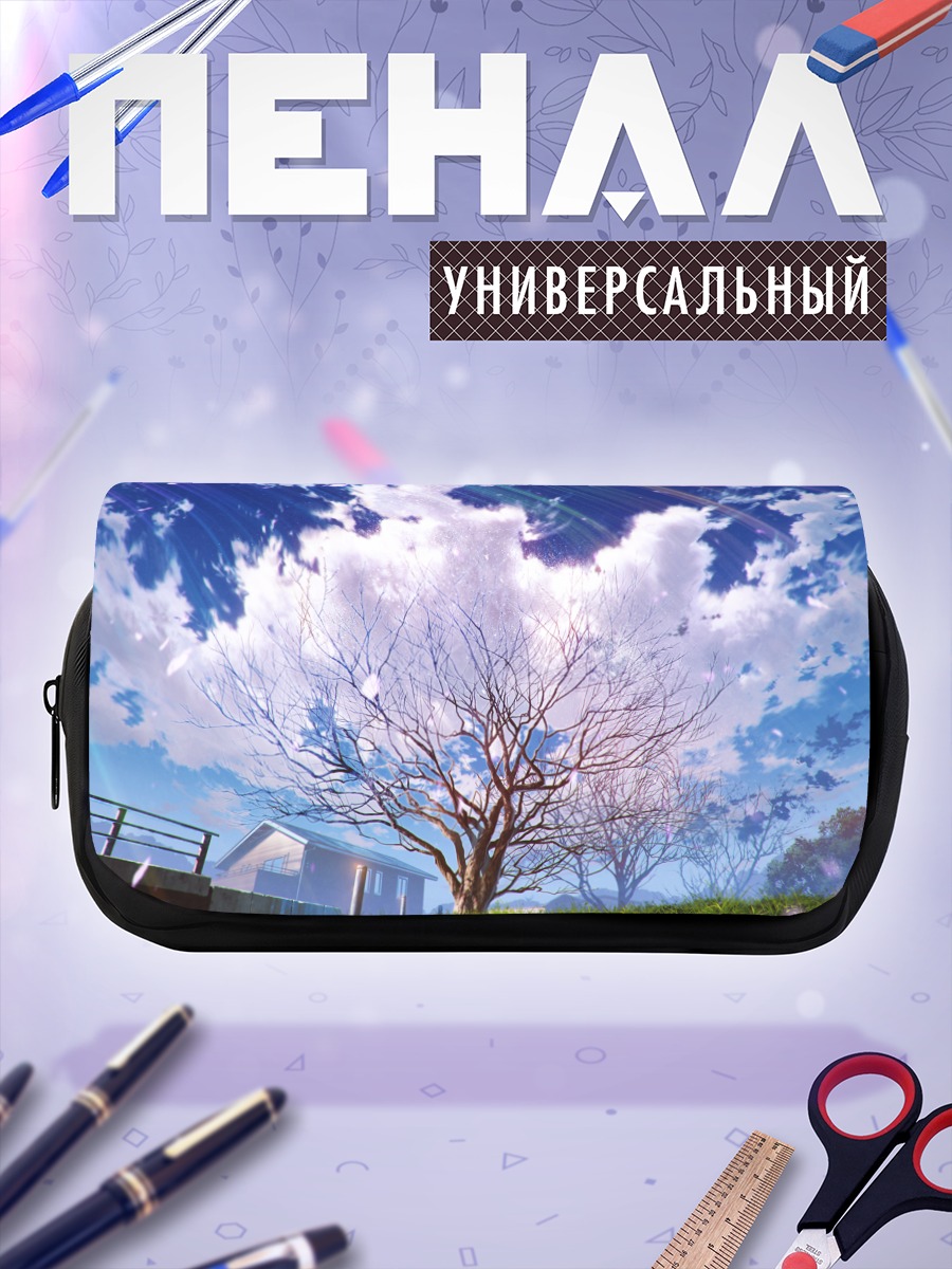 Пенал-косметичка Цветущее дерево в облаках