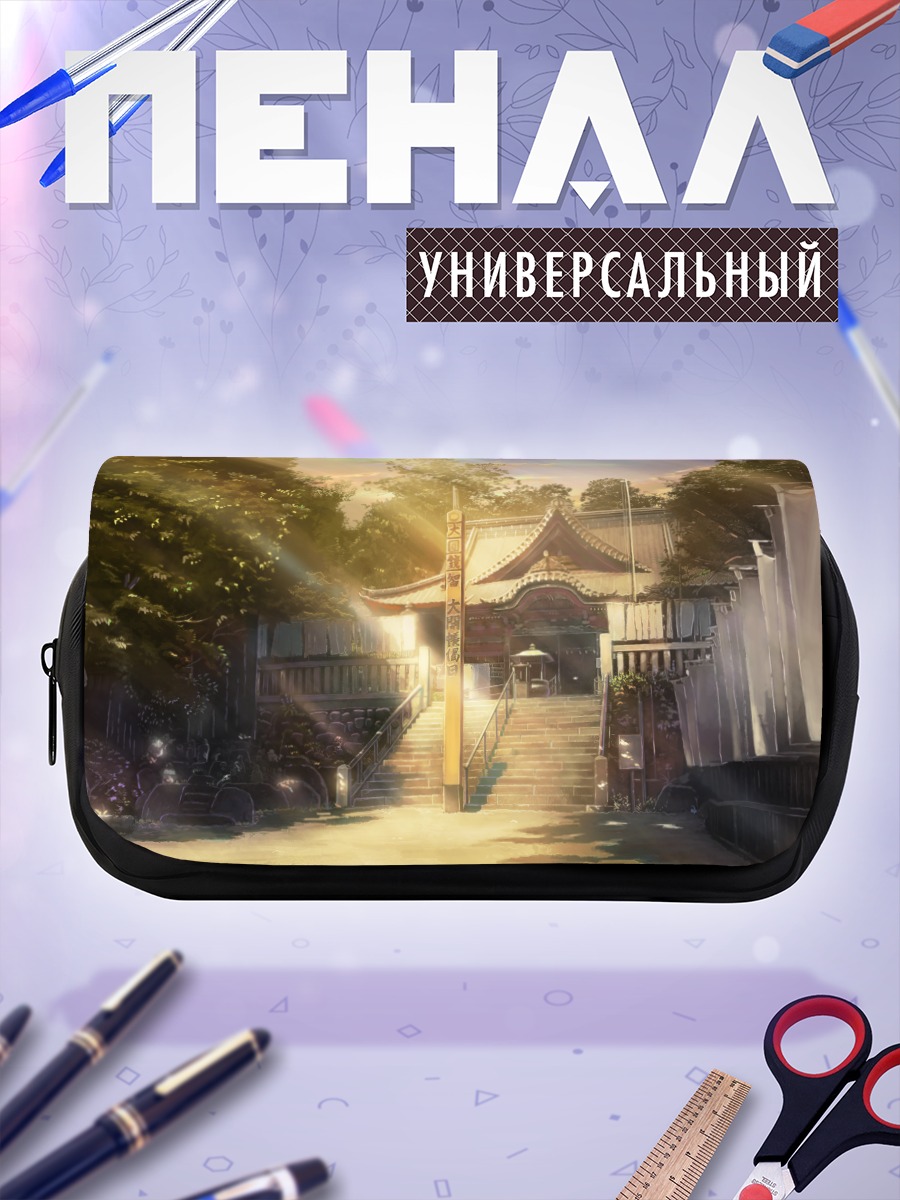Пенал-косметичка Храм в лучах заката