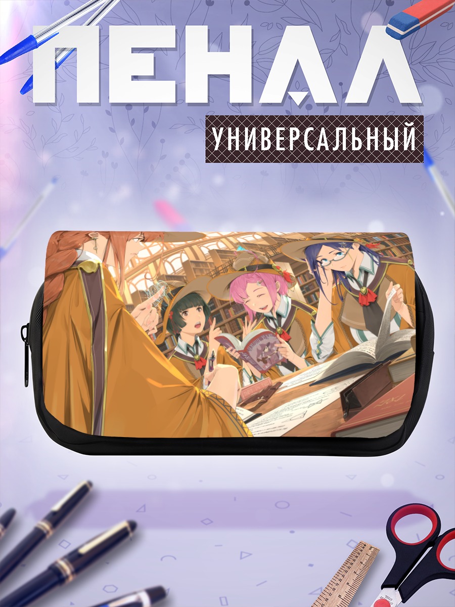 Пенал-косметичка Студенты в библиотеке
