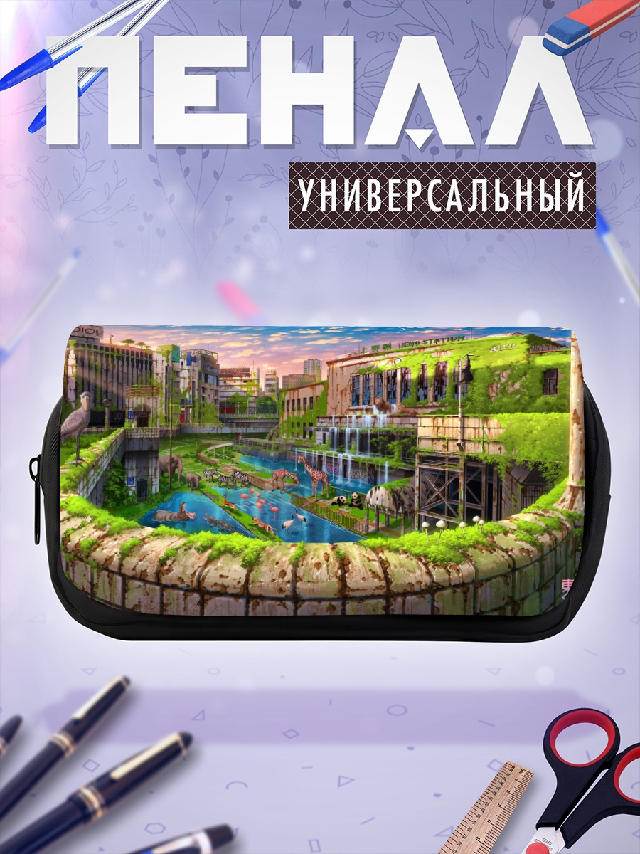 Пенал-косметичка Заброшенный город в зелени