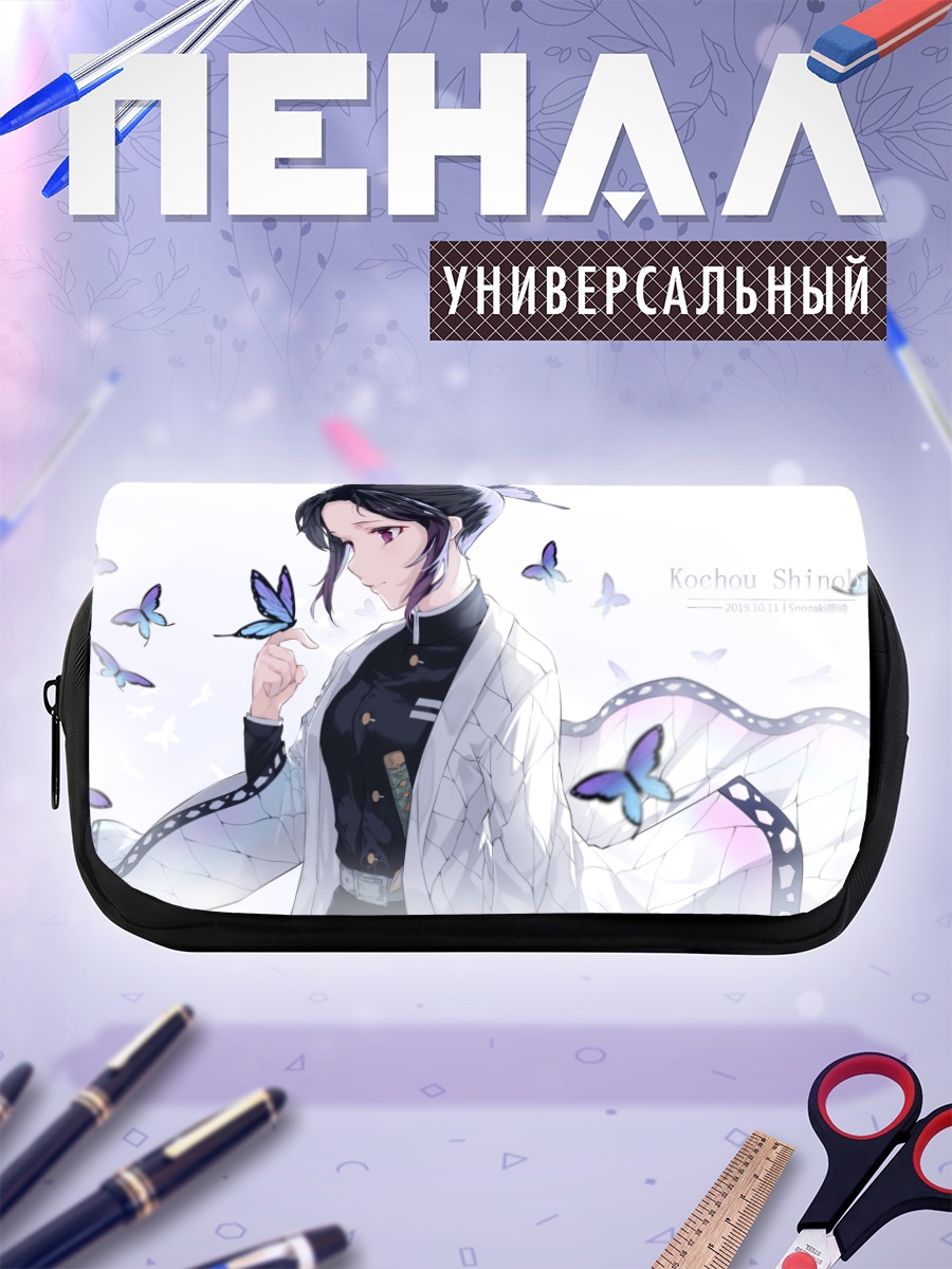 Пенал-косметичка Шинобу Кочо с бабочками
