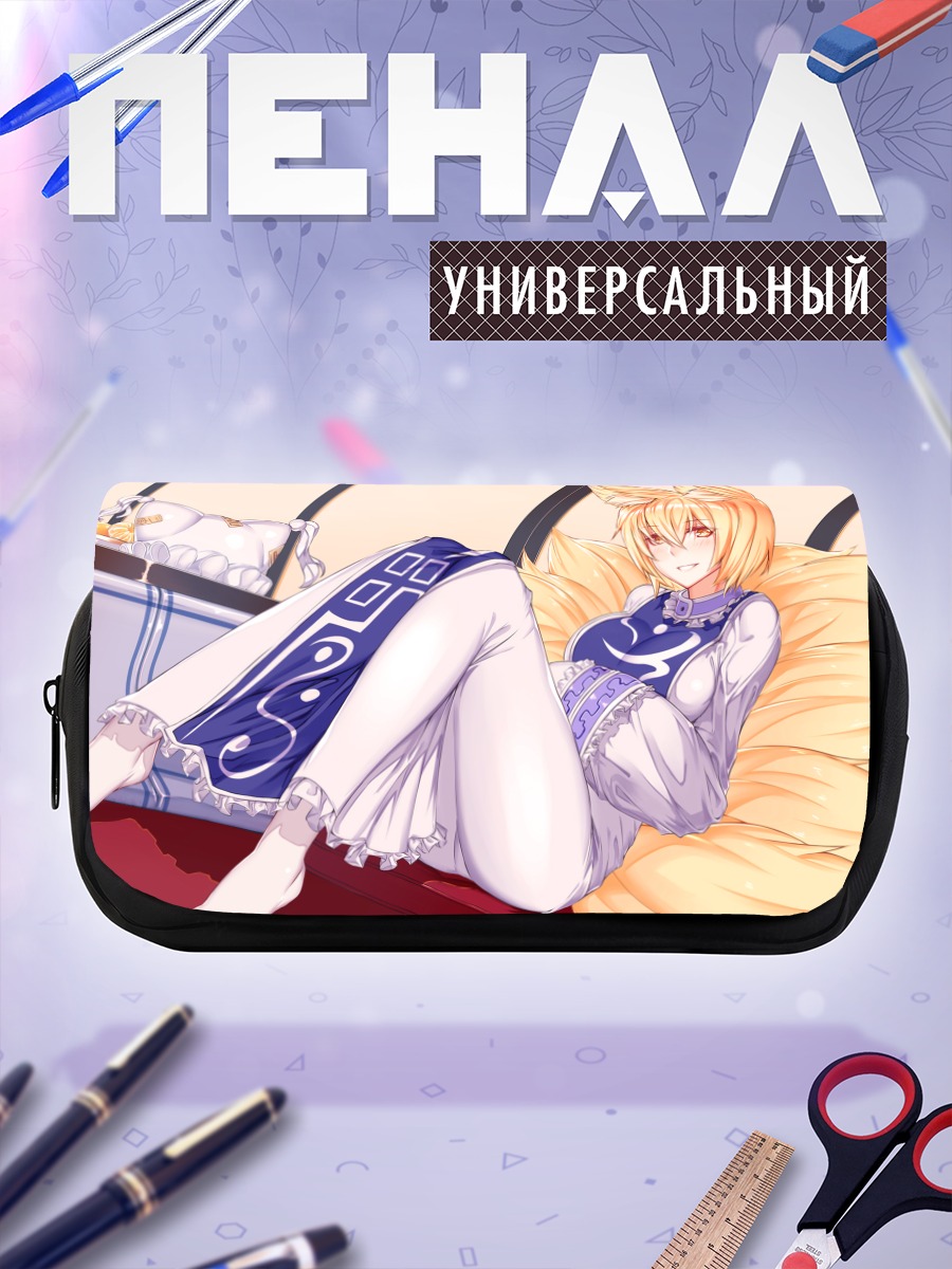 Пенал-косметичка Ран Якумо в отдыхе