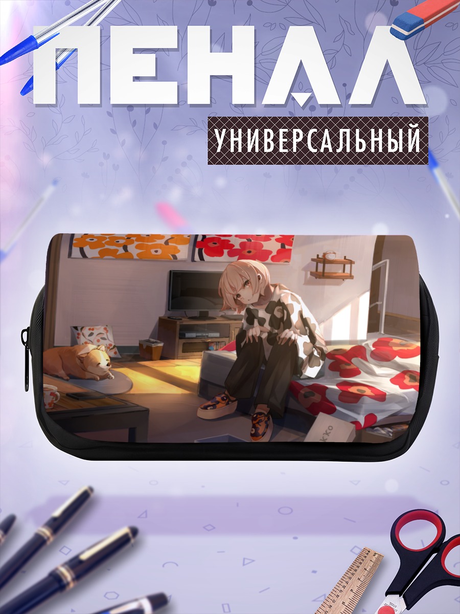 Пенал-косметичка Сонный пёс и книга