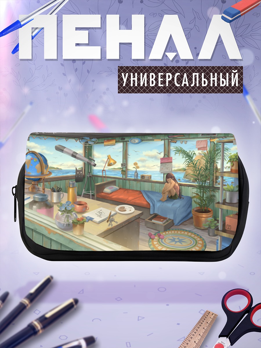Пенал-косметичка Уютный уголок мечтателя