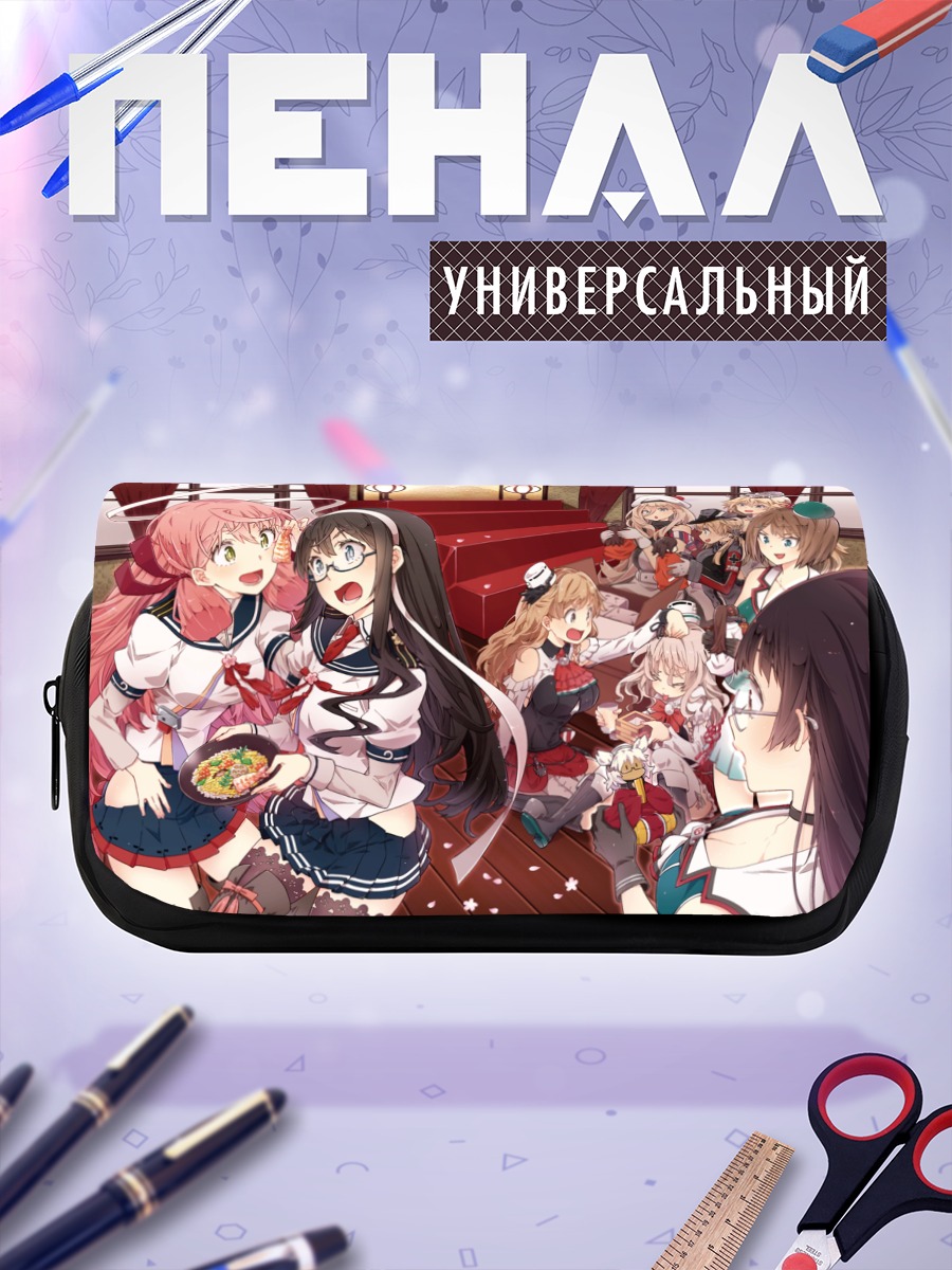 Пенал-косметичка Девушки Kantai Collection