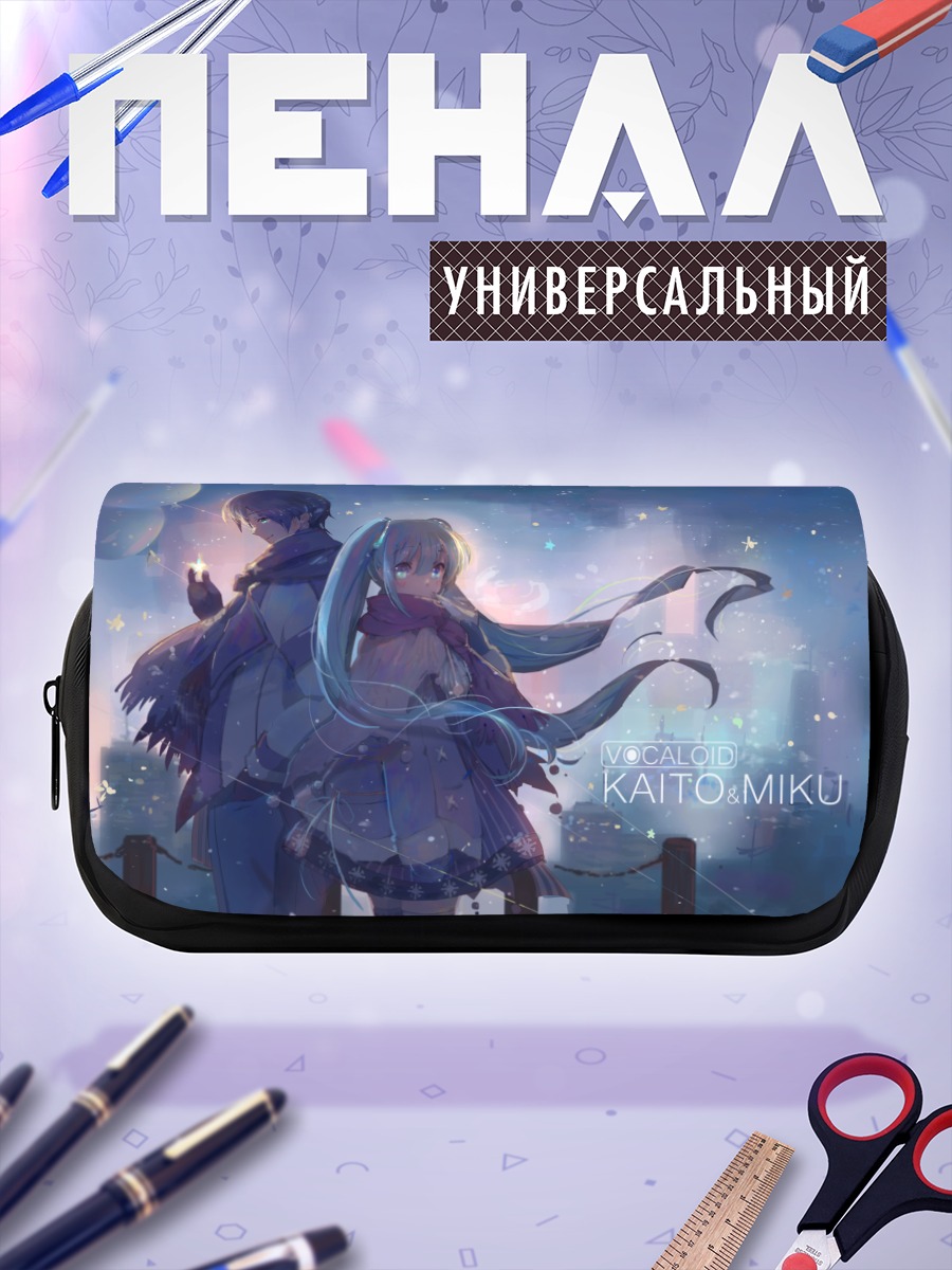 Пенал-косметичка Мику Хацунэ и Кайто