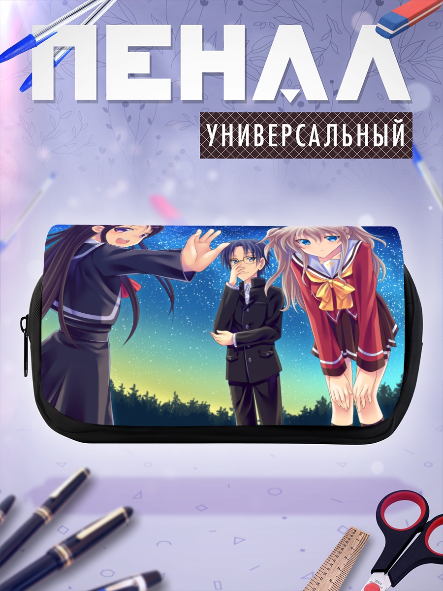 Пенал-косметичка Нао Томори и друзья