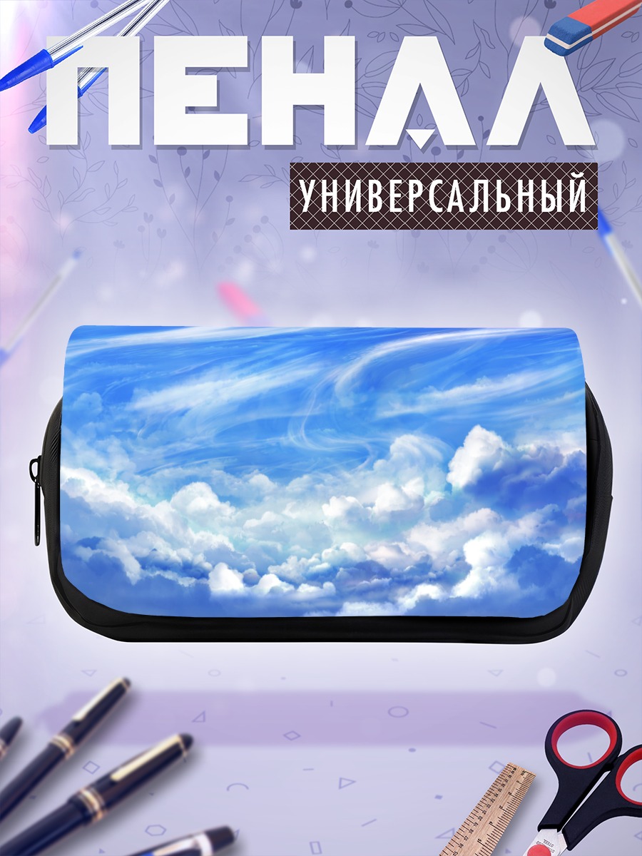 Пенал-косметичка Бескрайнее синее небо