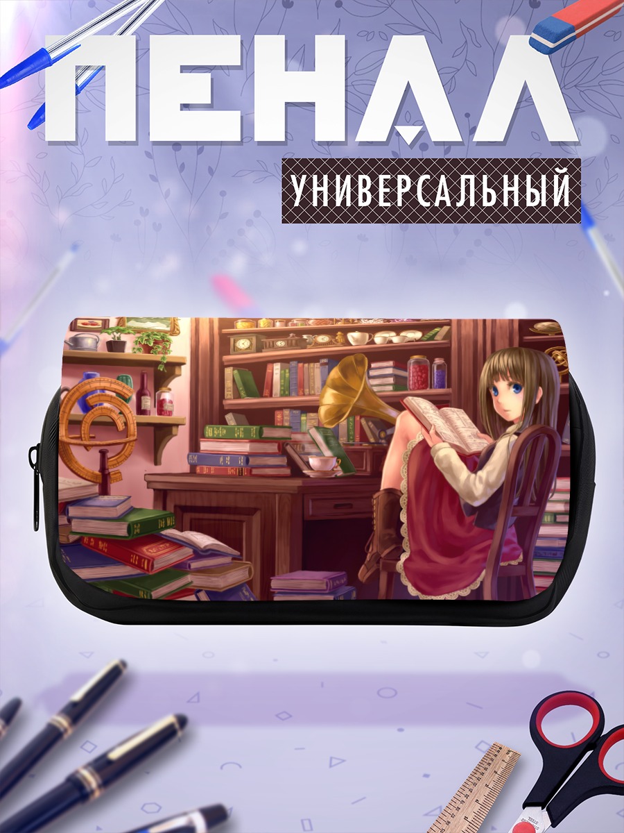 Пенал-косметичка Девушка с книгой