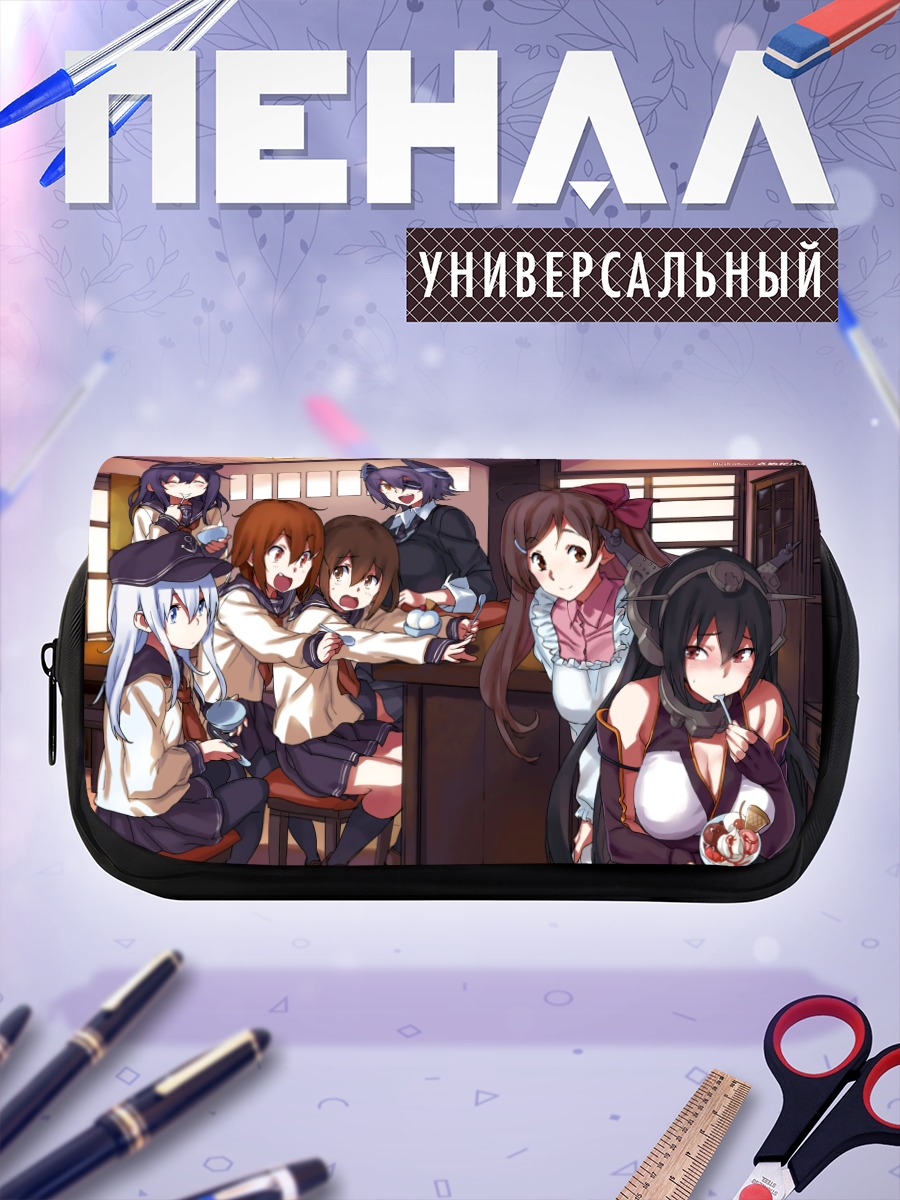 Пенал-косметичка Девушки Kantai Collection
