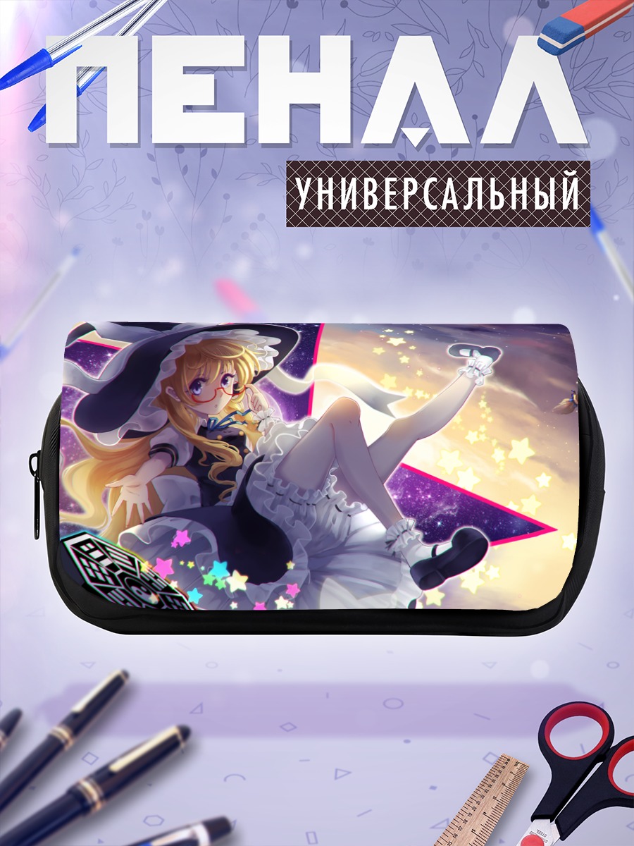 Пенал-косметичка Мариса Кирисаме в звездах