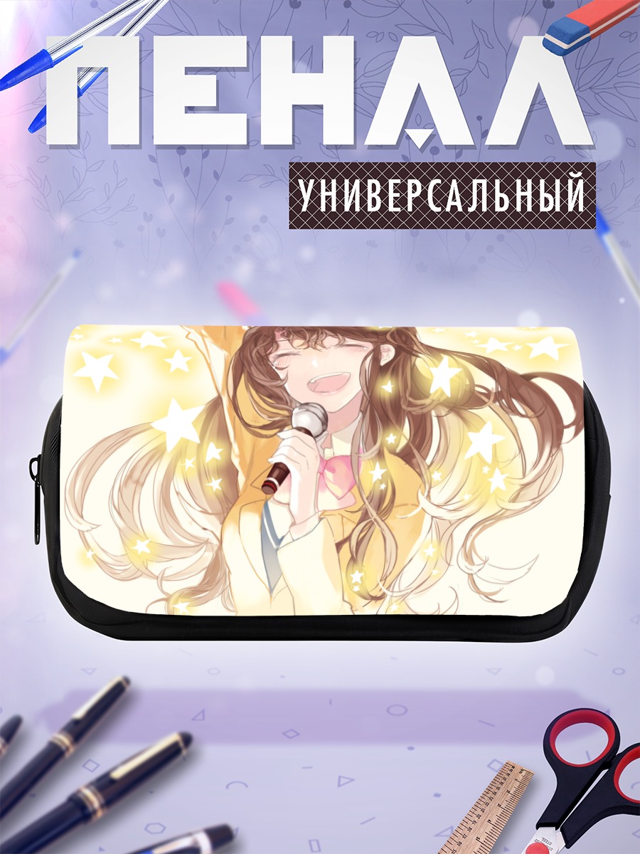 Пенал-косметичка Узуки Симамура с микрофоном