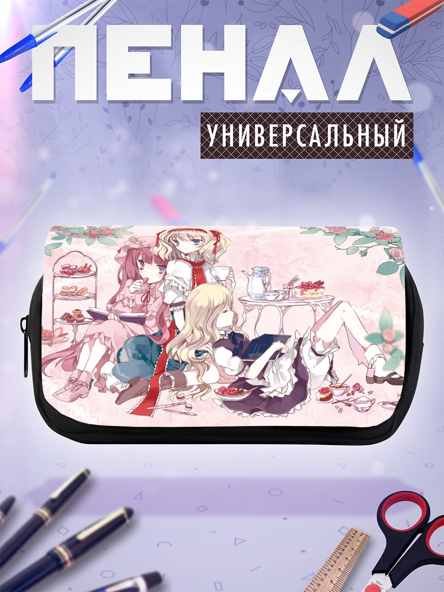 Пенал-косметичка Алиса Маргатройд и подруги