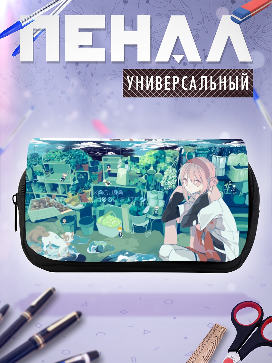 Пенал-косметичка Микагура Гакуэн в городе