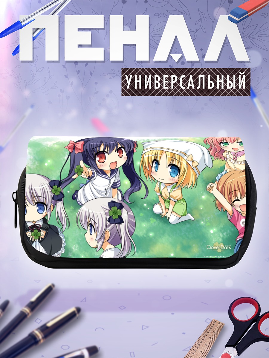 Пенал-косметичка Девушки Clover Day's