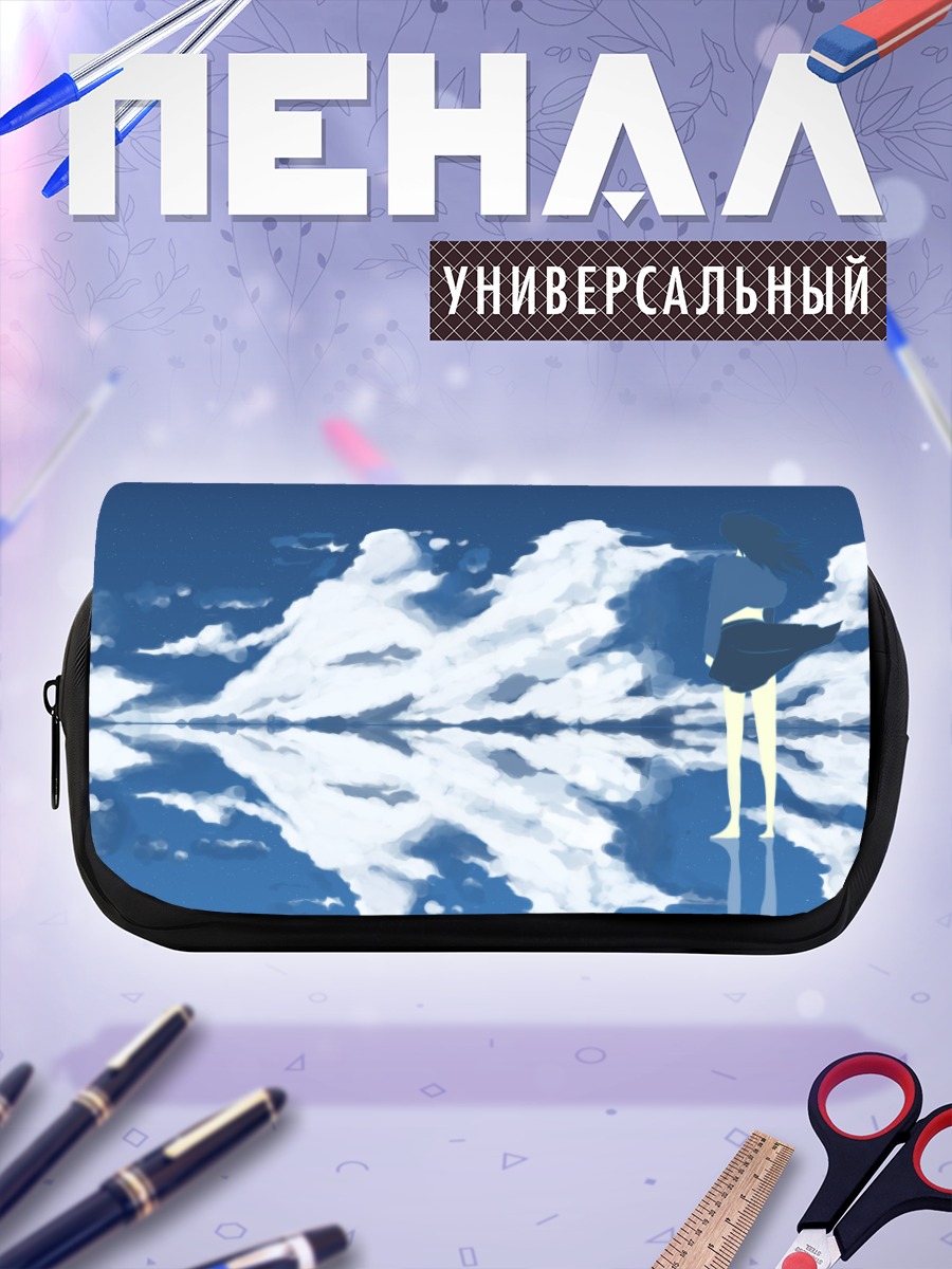 Пенал-косметичка Ночь в облаках