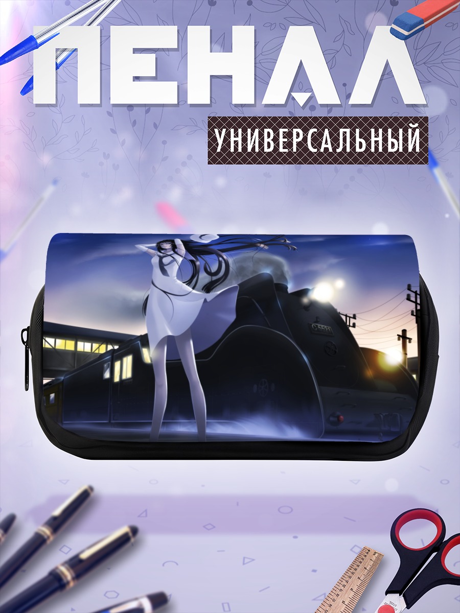 Пенал-косметичка Девушка у поезда