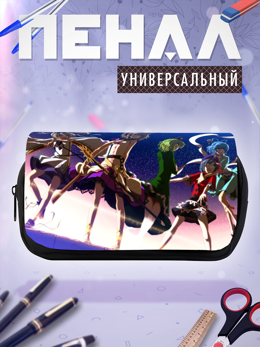 Пенал-косметичка Тохо: Мононобэ Футо и подруги