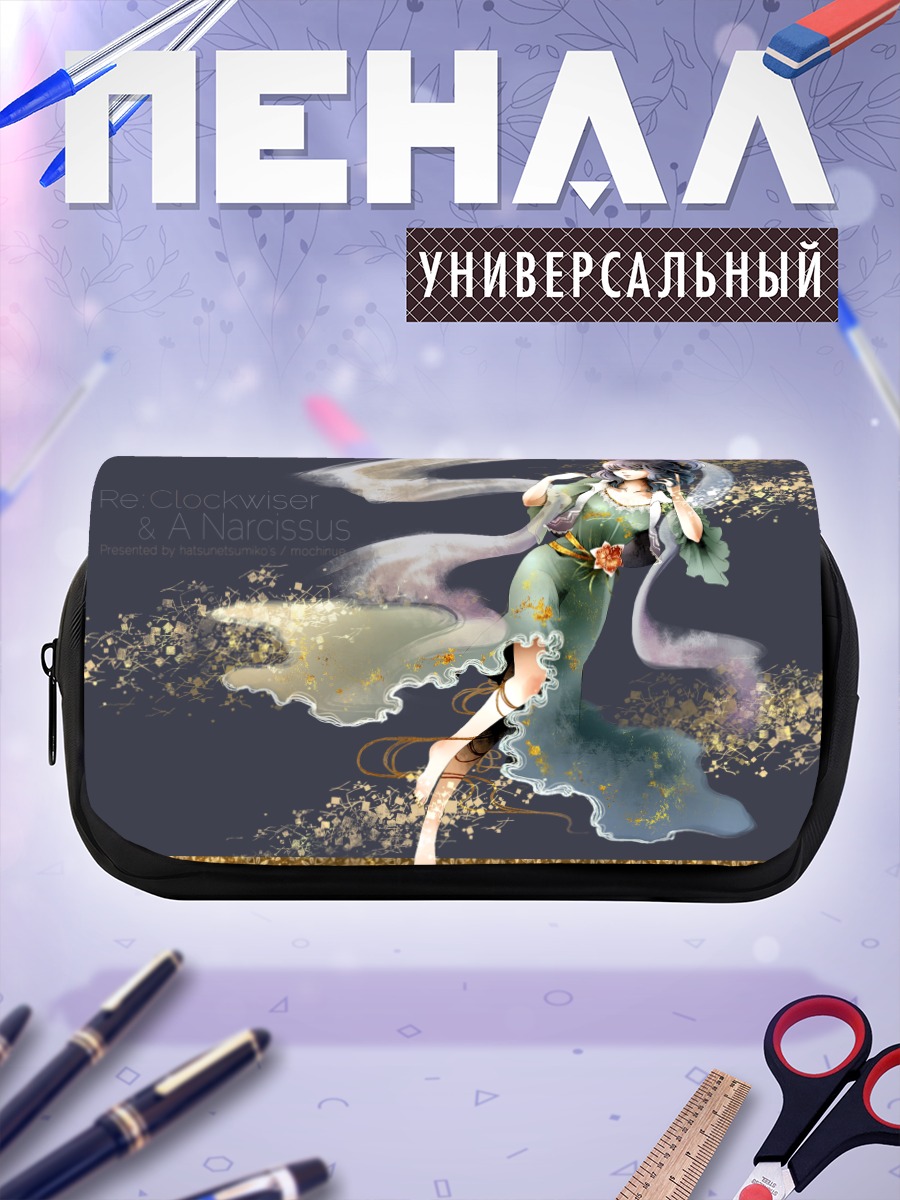 Пенал-косметичка Каку Сэйга в танце