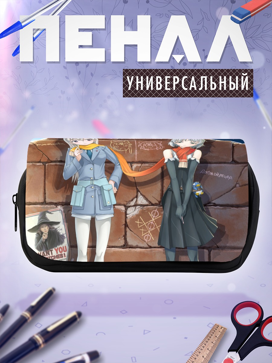 Пенал-косметичка Эйла и Саня