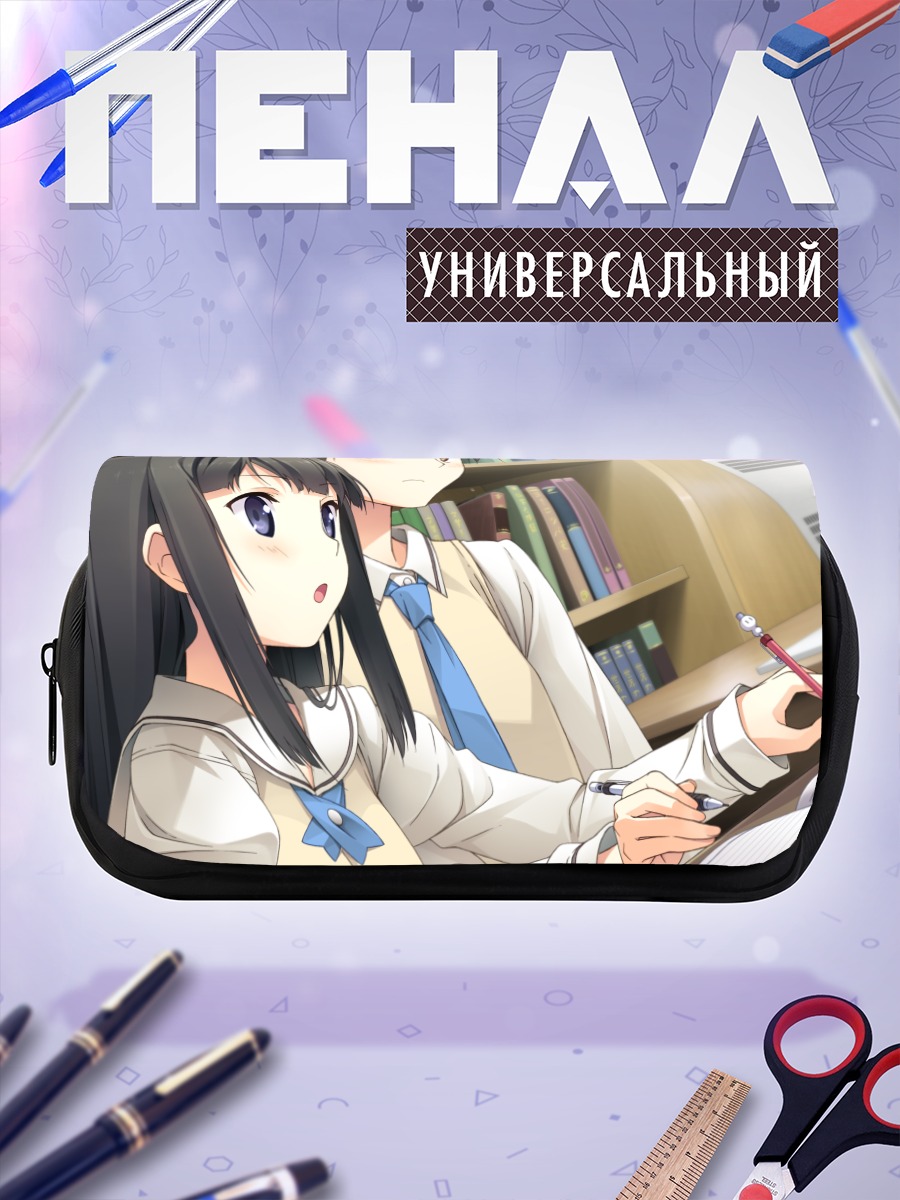 Пенал-косметичка Саюки Аясэ в библиотеке