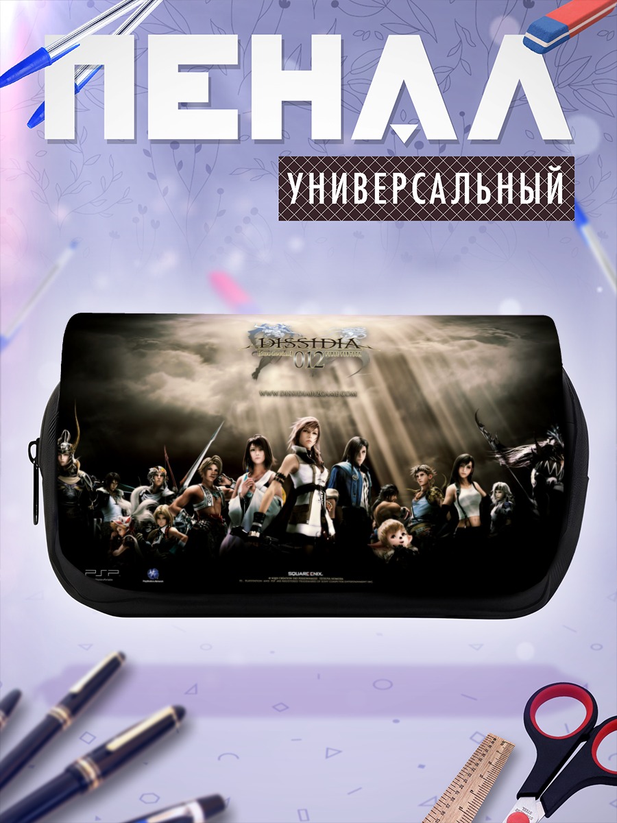 Пенал-косметичка Герои Dissidia Final Fantasy