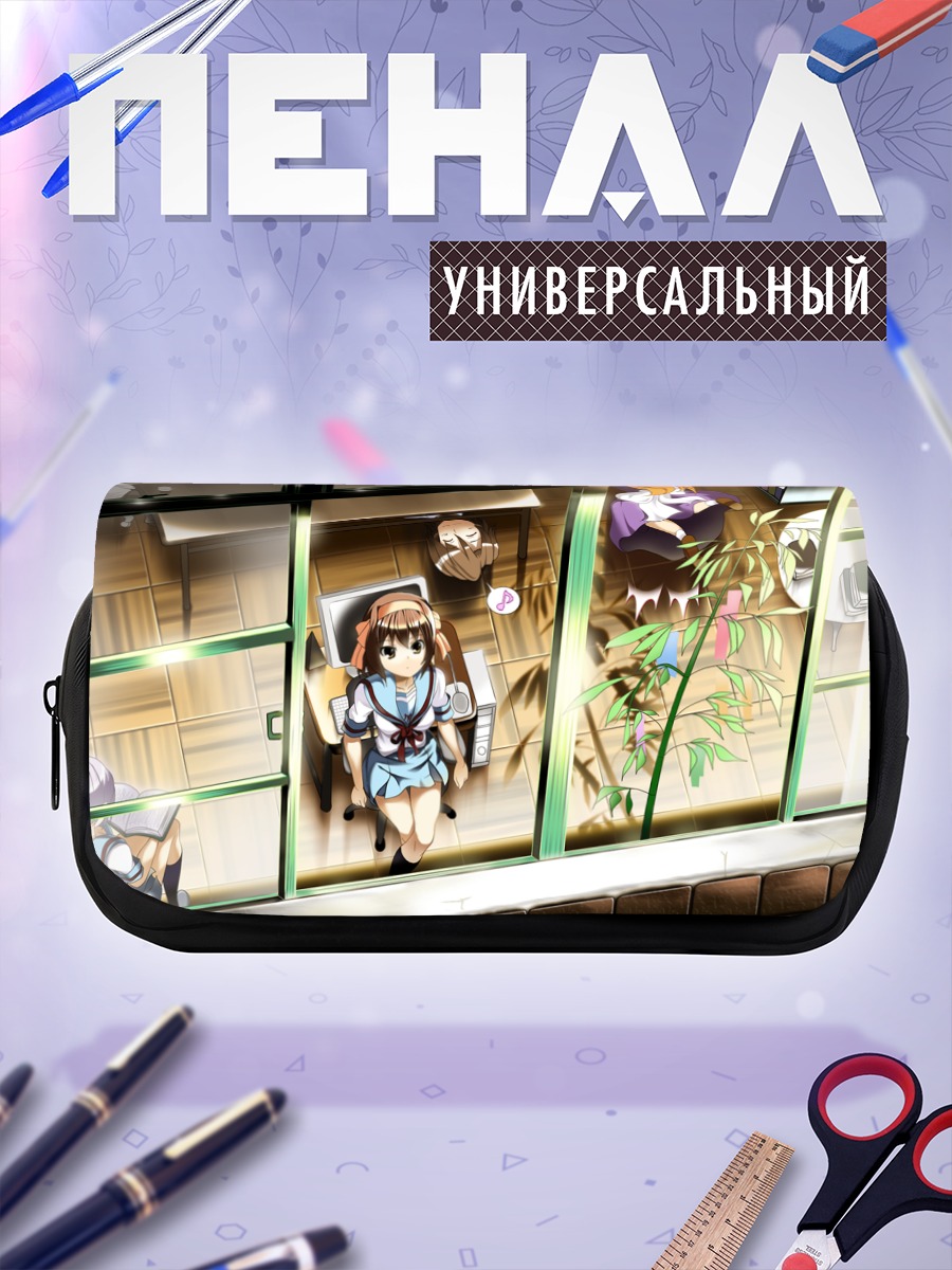 Пенал-косметичка Микуру Асахина в классе