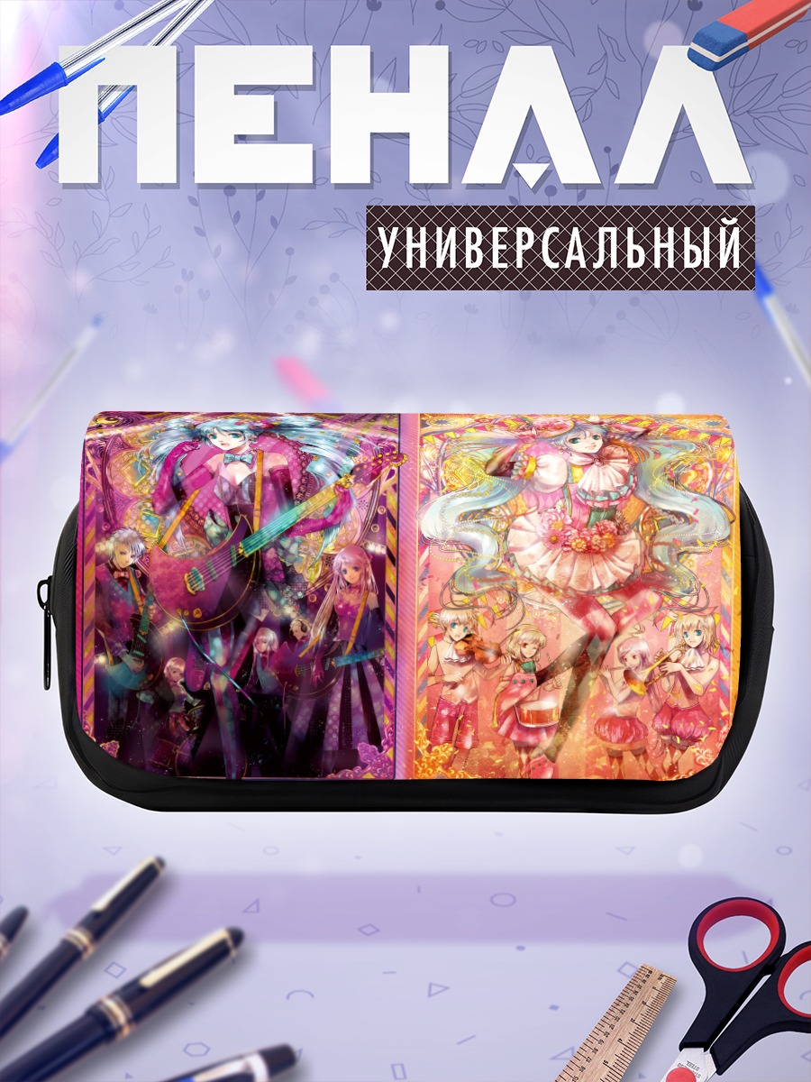 Пенал-косметичка Мику Хацунэ и Вокалоиды