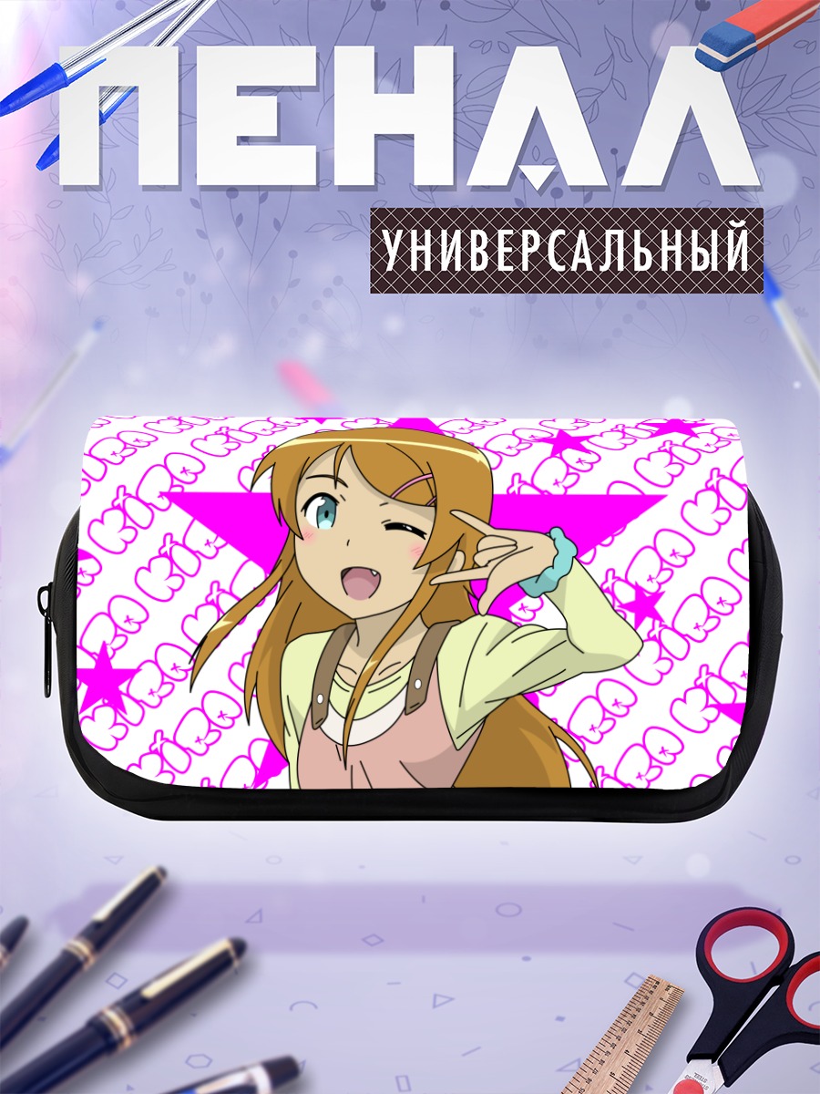 Пенал-косметичка Кирино Косака со звездами