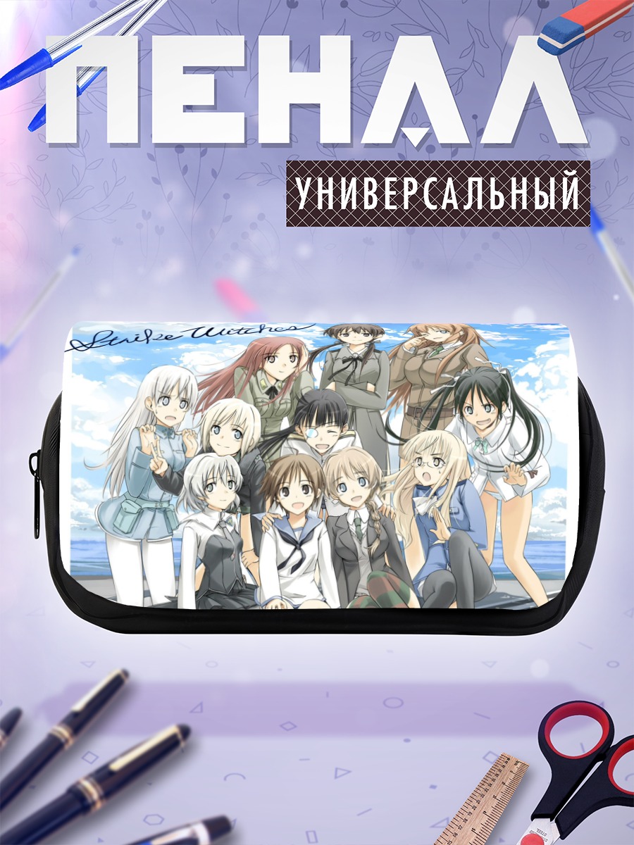 Пенал-косметичка Ведьмы Strike Witches