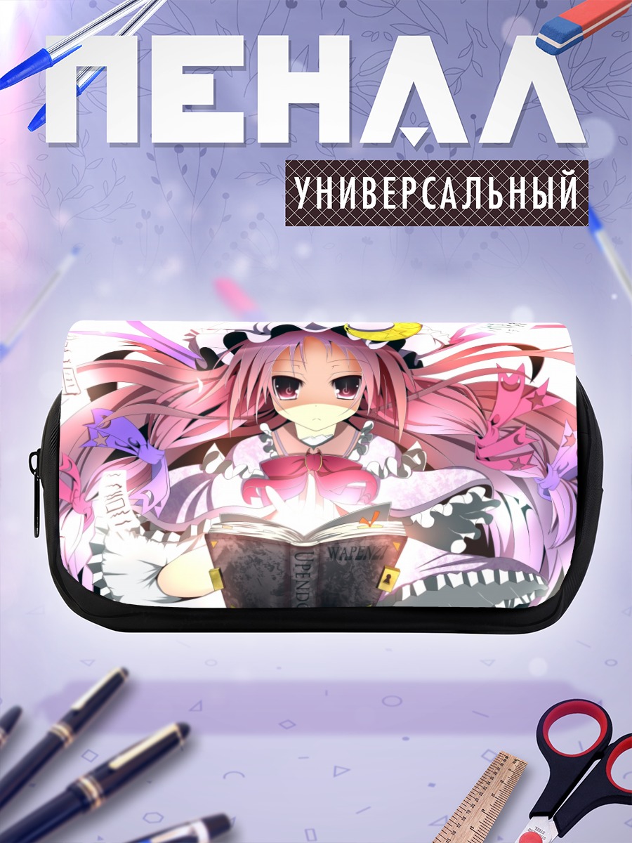 Пенал-косметичка Пачули Ноледж с книгой