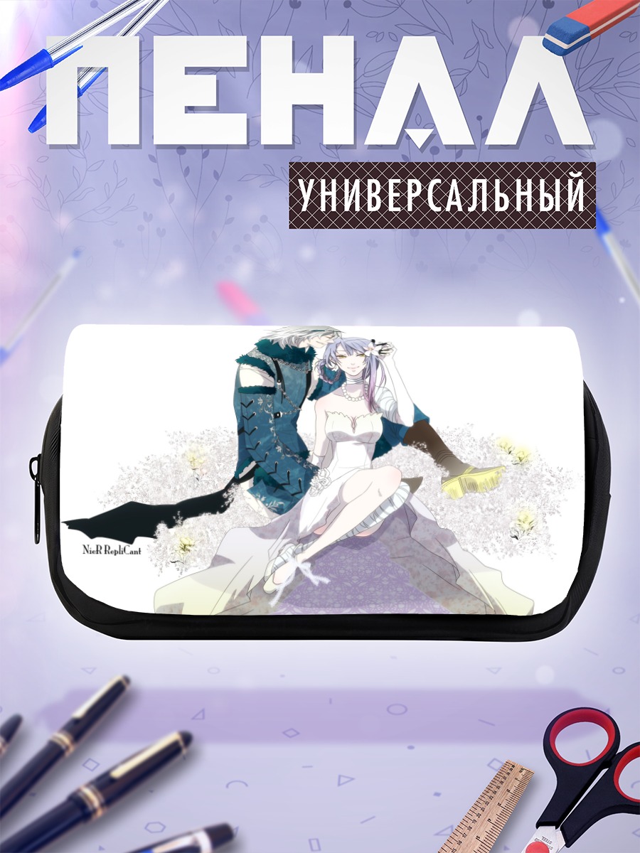 Пенал-косметичка Кайн и Ниер