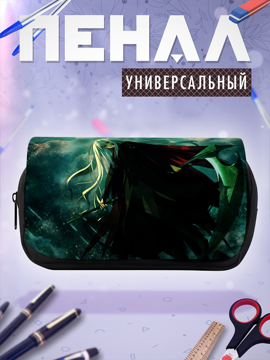 Пенал-косметичка Жнец из Wiz Anniversary