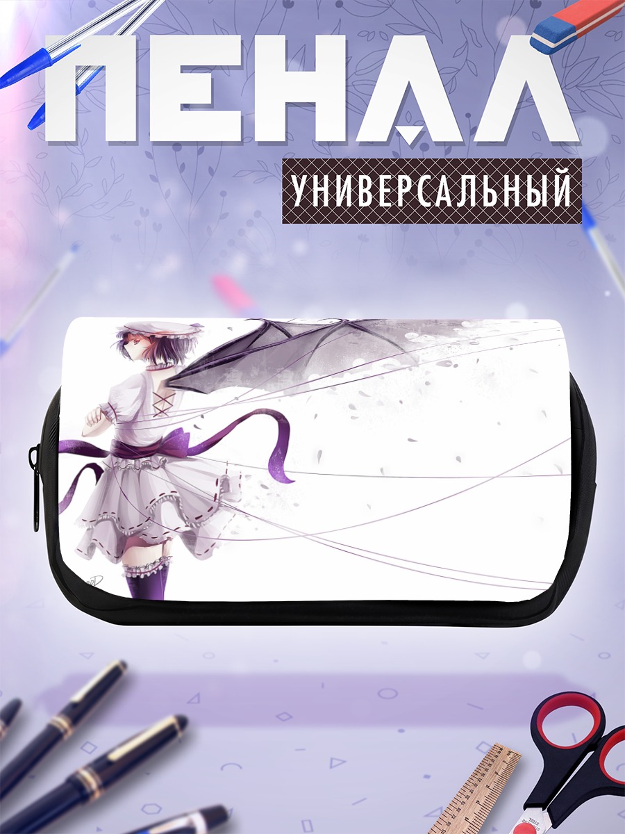 Пенал-косметичка Ремилия Скарлет в небе