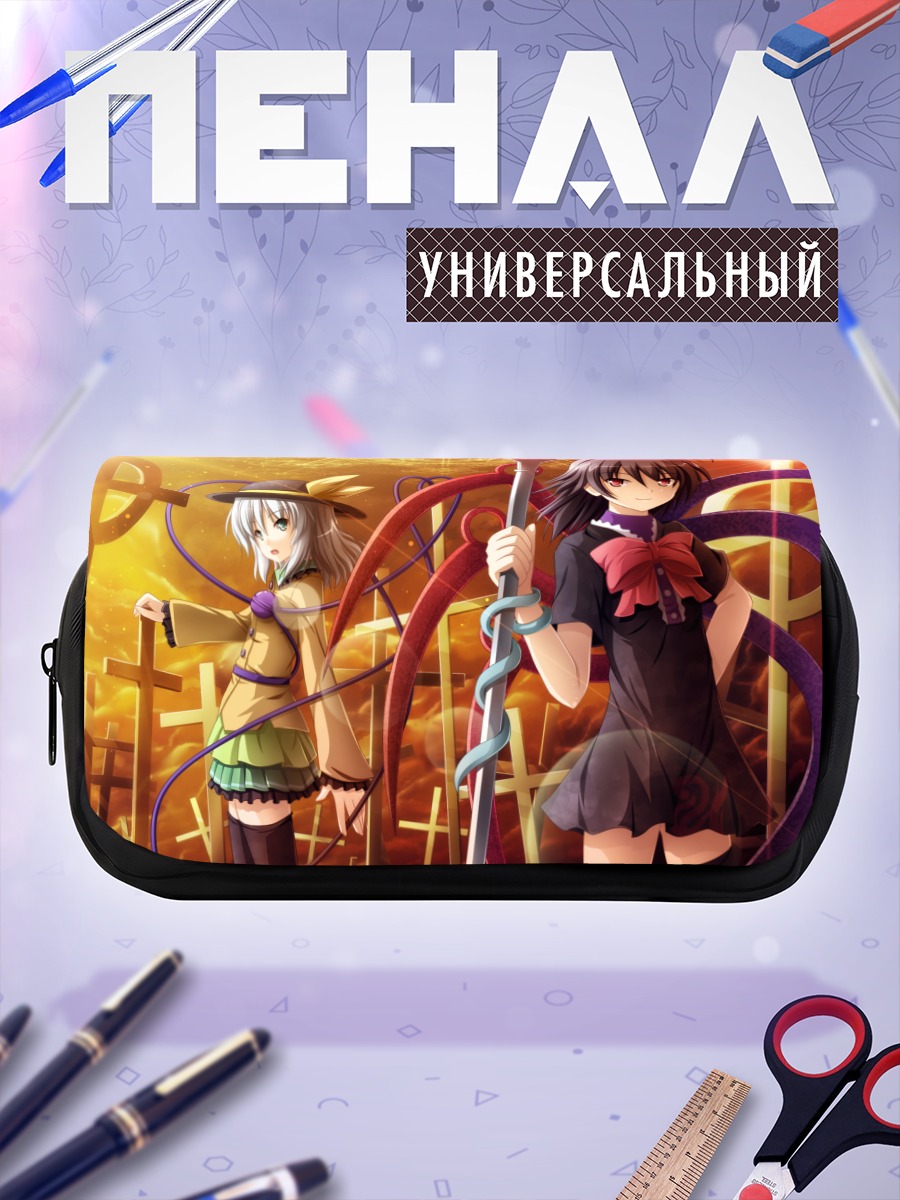 Пенал-косметичка Нуэ Ходжу и Коиши Комейдзи