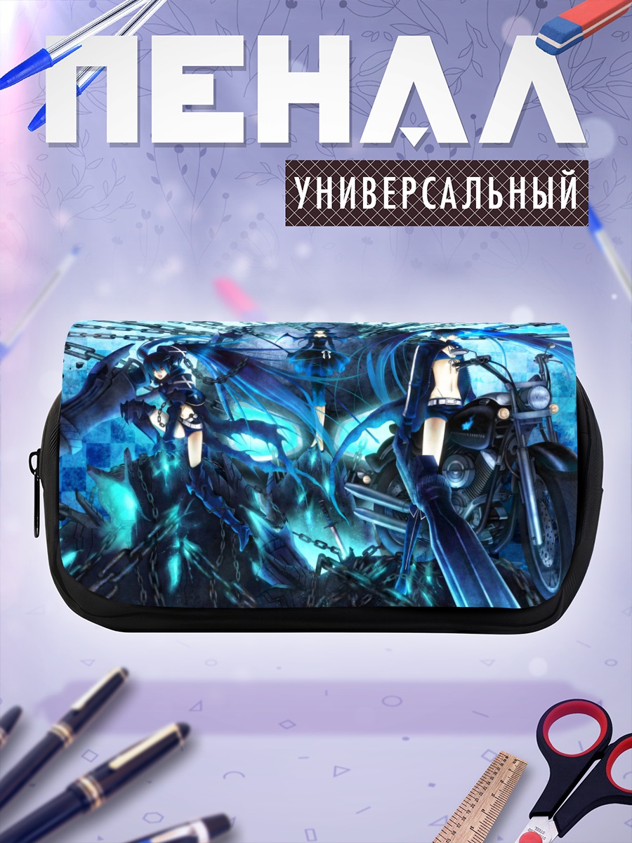 Пенал-косметичка Блэк Рок Шутер и цепи